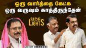 வெக்கக்கேடு ! இதுல கூடவா ஊழல் ? திமுகவை கிழித்துவிட்ட அண்ணாமலை | Dinamalarsidelights