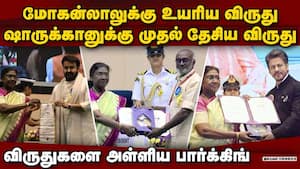 மோகன்லாலுக்கு உயரிய விருது எம்.எஸ்.பாஸ்கருக்கு தேசிய விருது National Film Awards Shah Rukh Khan, Ra