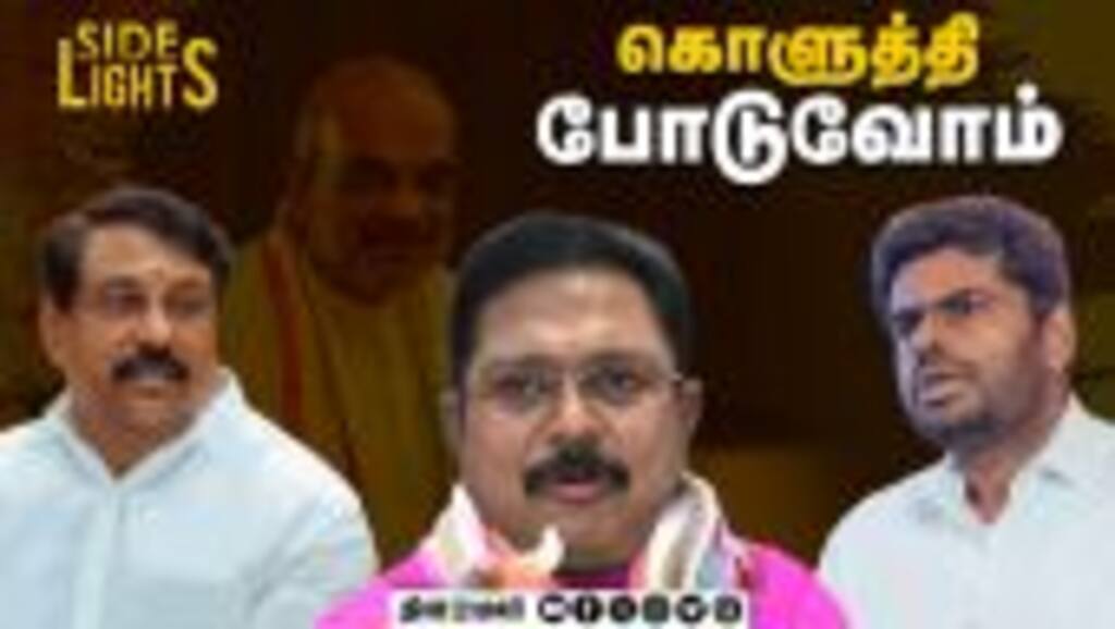 அதிமுகவின் அடுத்த டார்கெட் யார் ? இபிஎஸ் எடுத்த அஸ்திரம் ! காங்கிரஸ் திக் திக் | Dinamalarsidelights