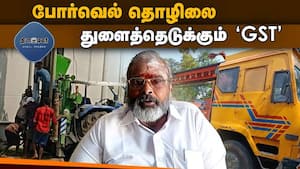 போர்வேல் ஜி.எஸ்.டி யால் 2.5 லட்சம் குடும்பத்தினர் பாதிப்பு