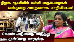 அரசுப்பள்ளி மாணவர்கள் சலுகையை பறிப்பது ஏன்?: தமிழிசை கேள்வி  