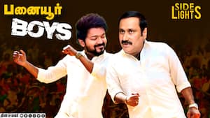 அன்புமணியிடம் பேசிய விஜய்! புது ரூட்டில் பயணமா? நடந்தது என்ன?  