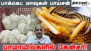 பாக்கெட் மாவுகள் பாய்சன்  