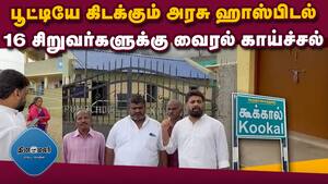 மாவட்ட செய்திகள் மாலை 4 மணி   