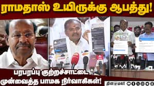 ராமதாஸ் சமூக வலைதள கணக்குகளை முடக்கியதாக போலீசில் புகார்! Ramadoss  