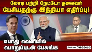 'நேட்டோ' தலைவர் சொல்வது ஆதாரமற்றது: வெளியுறவு அமைச்சகம் MEA's Randhir Jaiswal denies NATO claim 