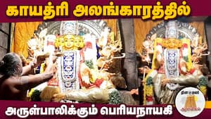 ஆன்மிகம் செய்திகள் 