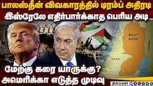 இஸ்ரேல் தலையில் அமெரிக்கா போட்ட குண்டு israel vs hamas  