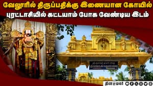 புதன்கிழமைகளில் நடக்கும் மட்டை தேங்காய் அர்ச்சனை - அருள் தரும் வெங்கடேச பெருமாள்  