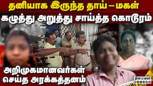 தாய், மகளுக்கு சோக முடிவு நெஞ்சை உலுக்கும் சம்பவம்  
