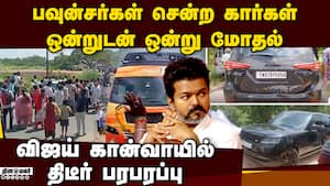 பவுன்சர்கள் கார்  மோதல்: திருச்சி அருகே சம்பவம்  