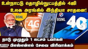 நாடு முழுதும் பிஎஸ்என்எல் 4ஜி சேவை துவக்கி வைத்தார் மோடி  