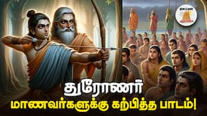 யார் கெட்டிக்காரன்?  துரியோதனனா? அர்ஜுனனா?