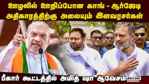 பீகாரில் இருந்து ஊடுருவல்காரர்களை விரட்டி அடிப்போம்: அமித் ஷா சூளுரை  