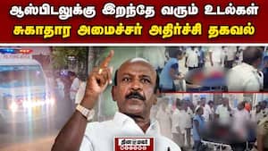 இன்னும் மீட்கப்படாத பலர் உள்ளனர்: அமைச்சர் பகீர் தகவல்  