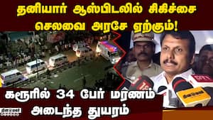 விஜய் பிரசார நெரிசலில் சிக்கிய 50 பேருக்கு சிகிச்சை  
