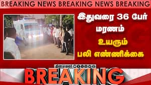 இதுவரை 36 பேர் மரணம்  உயரும் பலி எண்ணிக்கை  