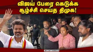 விஜய் வீட்டு முன் குவிந்த  தவெகவினர் கொதிப்பு vijay 