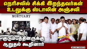 மருத்துவமனையில் சிகிச்சை பெறுபவர்களை சந்தித்து ஆறுதல்