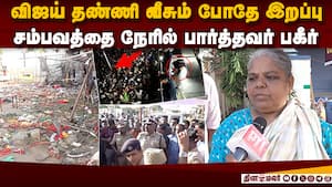 சம்பவம் நடந்த இடத்தில் குடியிருந்தவர் அதிர்ச்சி தகவல்  