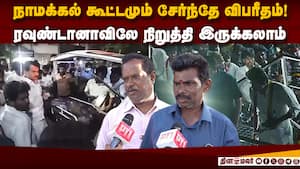 உள்ளே திணிக்கப்பட்ட கூட்டம்: கரூர் நெரிசல் பின்னணியில் புது தகவல்  