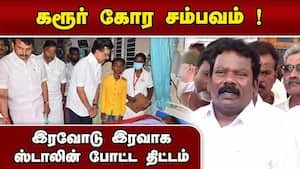 கரூரின் தற்போதைய நிலவரம் என்ன ? செல்வப்பெருந்தகை கொடுத்த முக்கிய தகவல்  