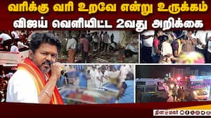 கரூர் சம்பவம்... விஜய் என்ன சொல்கிறார் karur stampede vijay rally stampede  