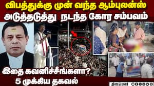 இந்த ஒரு விஷயத்தை விஜய் செய்திருந்தால் விபத்தை தவிர்த்து இருக்கலாம்  