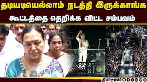 விஜய் மைக்கில் சொன்னதை நானே கேட்டேன்: பிரேமலதா அதிர்ச்சி தகவல்  