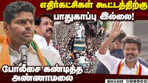 முதல்வர்தான் பொறுப்பு ஏற்க வேண்டும்: நாகேந்திரன் Annamalai  