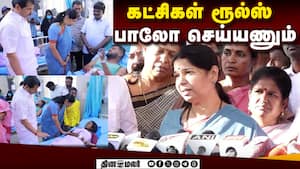 கட்சிகள் ரூல்ஸ்  பாலோ செய்யணும்