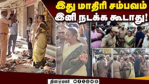 கரூரில் விசாரணையை துவக்கிய அருணா ஜெகதீசன்! Aruna Jegadeesan  