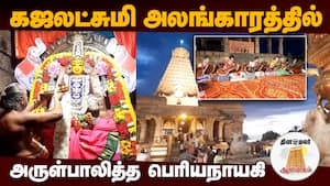 ஆன்மிகம் செய்திகள் 