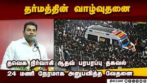 கரூர் சம்பவத்துக்கு பின் ஆதவ் அர்ஜுனா வெளியிட்ட அதிர்ச்சி  