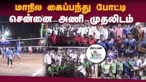 டைட்டில்: 28 அணிகள் பங்கேற்பு  