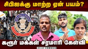 கரூரில் நடந்தது என்ன? பிரசாரத்துக்கு வந்தவர்கள் விளக்கம்  