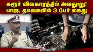 வதந்தி பரப்பினால் கைது நடவடிக்கை! போலீஸ் எச்சரிக்கை  