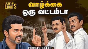 கரூர் அதிர்ச்சி சம்பவம் ! சந்தேகங்ககளை கிளப்பும் 10 விஷயங்கள்  
