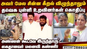 எல்லாத்துக்கும் காரணம் தடியடி... கரூரில் ஆவேசம்  