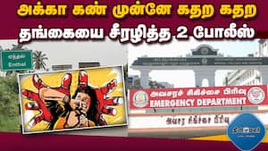 பாதிக்கப்பட்ட பெண் ஹாஸ்பிடலில் அட்மிட்  Tiruvannamalai Brutality by police in the forest right in