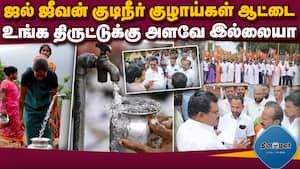 திமுக எம்பி தங்க தமிழ்ச்செல்வனுடன் வாக்குவாதம்