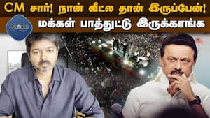 கரூர் சம்பவம் குறித்து விஜய் வீடியோ வெளியீடு  