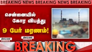 Breaking சென்னையில் கோர விபத்து 9 பேர் மரணம்!  