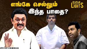பதற்றமான சூழலில் வாய் விட்ட ஆதவ் அர்ஜூனா ! மனமுடைந்த விஜய்  