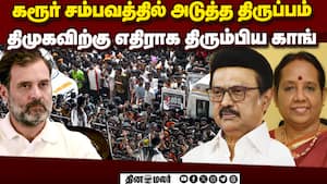 விசாரணை ஆணையம் பின்னணி: காங் வக்கீல் அதிர்ச்சி தகவல்  