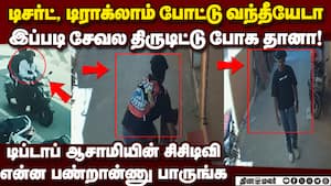 கோவை போலீசை அலறவிட்ட சேவல் களவு... வீடியோ வைரல் rooster thief viral cctv video  