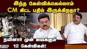 கரூர் சம்பவம்; முதல்வர் ஸ்டாலினுக்கு நயினார் நாகேந்திரன் கேள்வி  