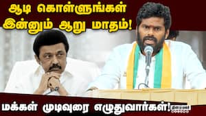 திமுகவின் 5 ஆண்டு ஆட்சியில் தமிழகம் 50 ஆண்டு பின்னோக்கி போய் விட்டது  