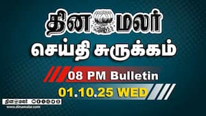 இன்றைய இரவு முக்கியச் செய்திகள்  