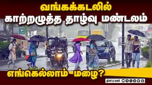 கரையை கடக்க போவது எப்போது?  